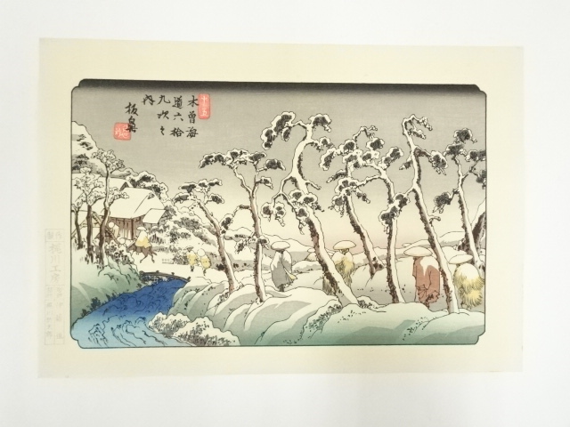 Paintings & Calligraphy